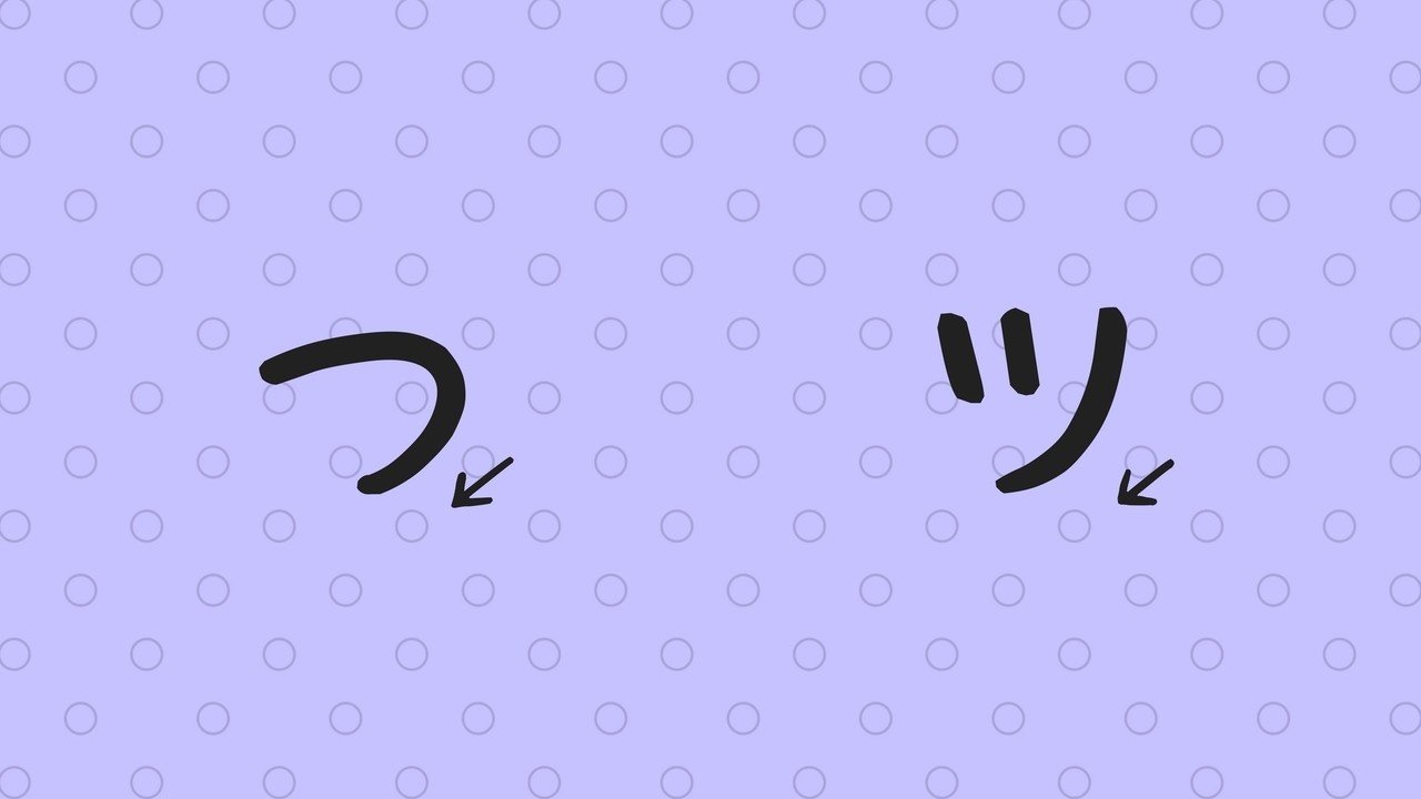 こう教えればうまくいく シ と ツ の書き方 かんのきょうこ Note こう教えればうまくいく シ と ツ の書き方 かんのきょうこ Note
