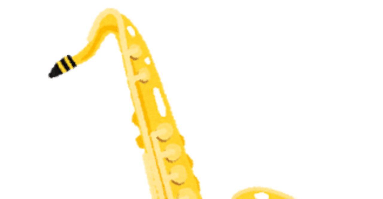 テナーサックスマウスピースVandorenT20を選定した話｜角口圭都