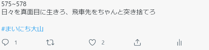 大山康晴全集とわたし｜サナギ