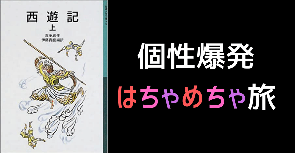 ブタさんスキクワストラップ猪八戒西遊記