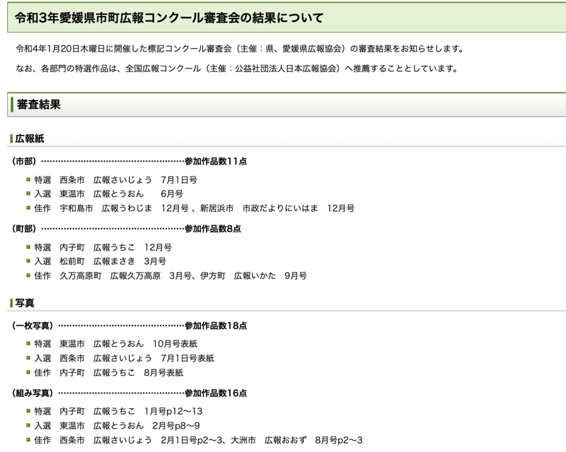 スクリーンショット 2022-01-29 11.47.03