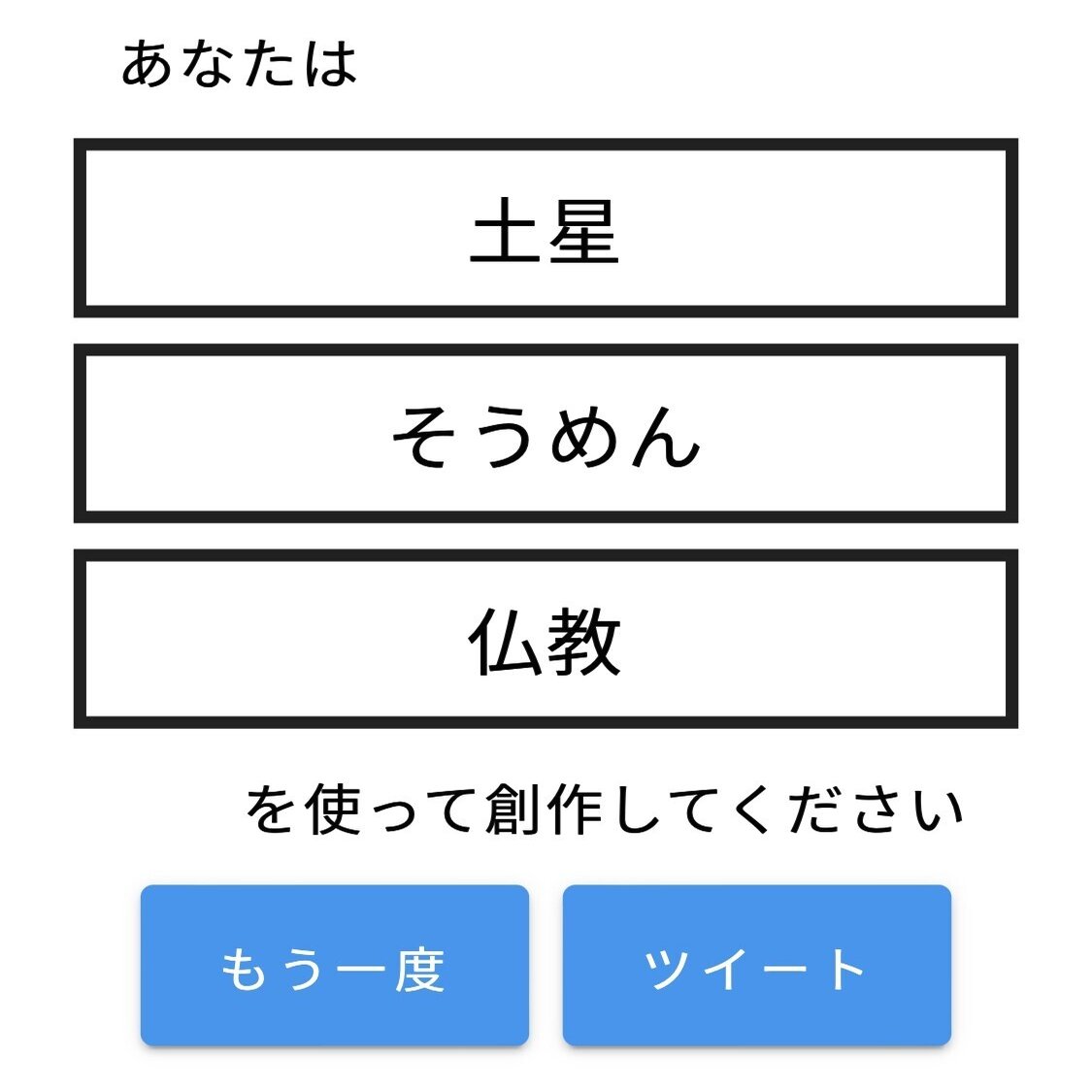 ランダムお題と小説aiで作る ほぼ完全自動化小説 をやってみた 渡葉 Note