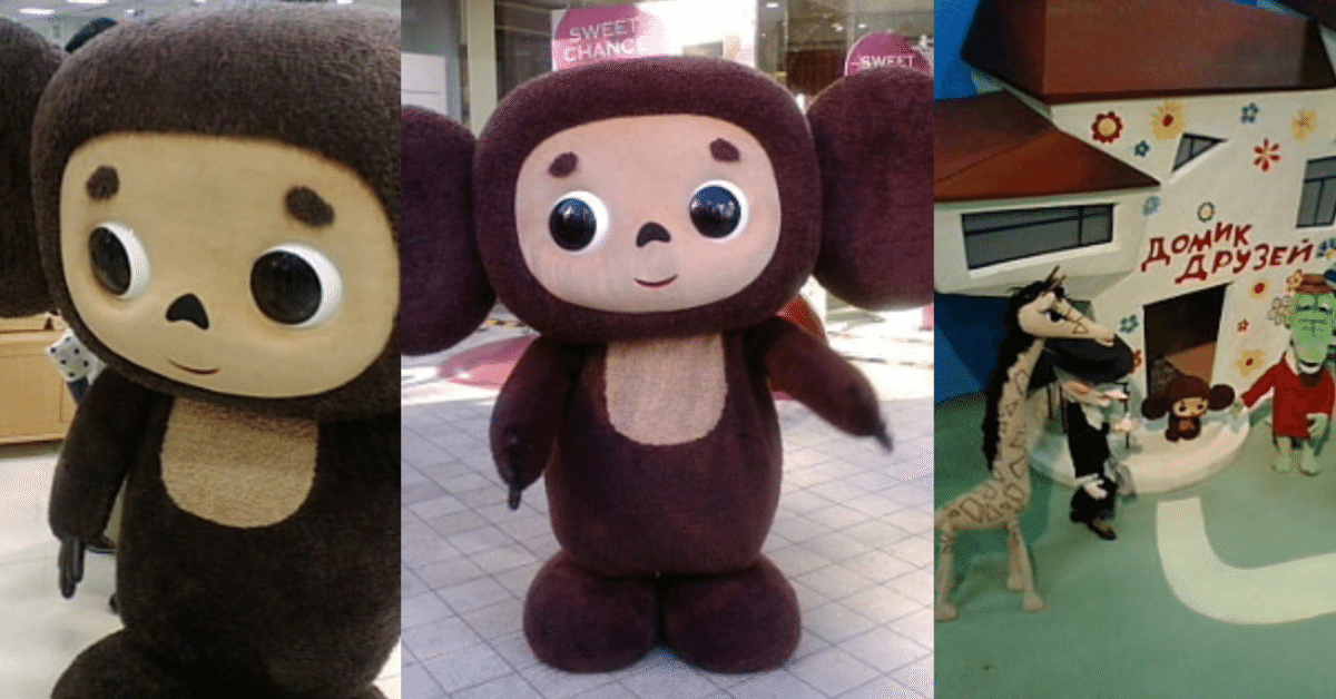 新品　チェブラーシカ　ポケットティッシュケース＆ポーチ　A アニメ　ロシア 新品チェブラーシカポケットティッシュケース＆ポーチA アニメロシア