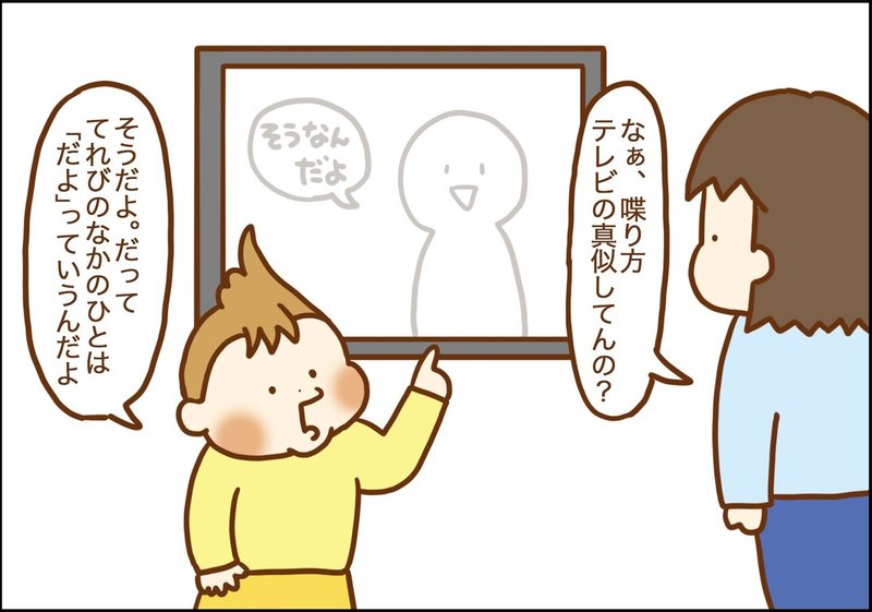 13僕は方言を話さない4