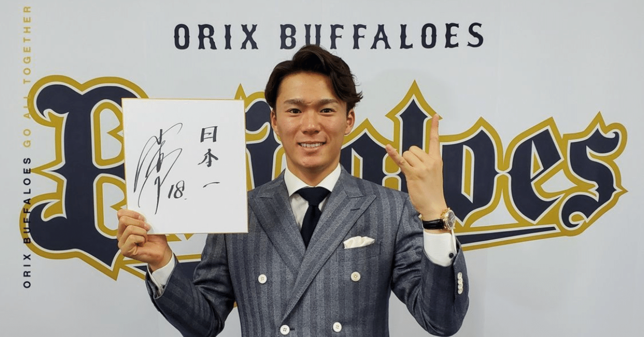 オリックスバファローズ オリメン フォトブック 2019 スーツコレクション Bsスーツコレクション #山崎颯一郎 #小木田世代 #マイペース #おはよう