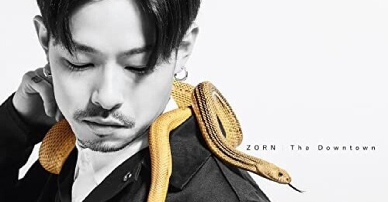 ZORN、大学でブームに。｜ヒビノイシキ