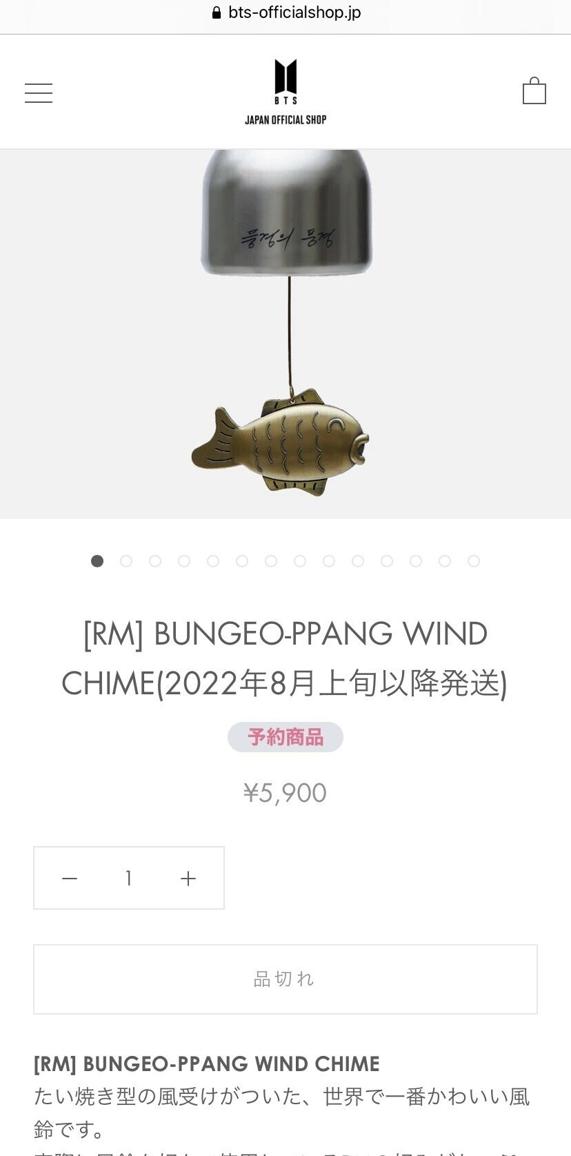 推しとたい焼きとわたし｜りー