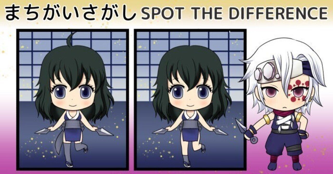 鬼滅の刃 間違い探し遊郭編３ 全４問 脳トレ 知育に カノカ Note