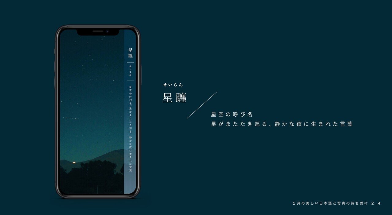 毎月配信 空を見上げたくなる 2月の美しい空の言葉と写真の待ち受け 古性のち Note 毎月配信 空を見上げたくなる 2月の美しい空の言葉と写真の待ち受け 古性のち Note