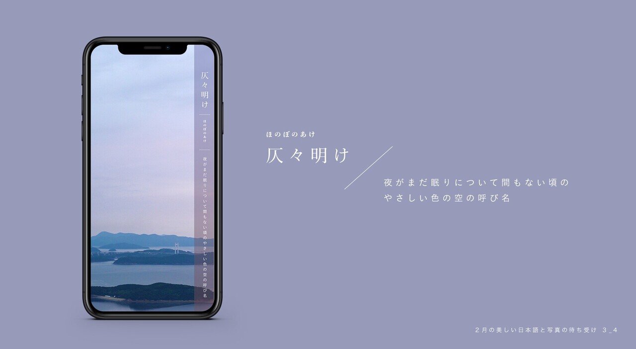 空を見上げたくなる、2月の美しい空の言葉と写真の待ち受け｜古性のちkosho noci