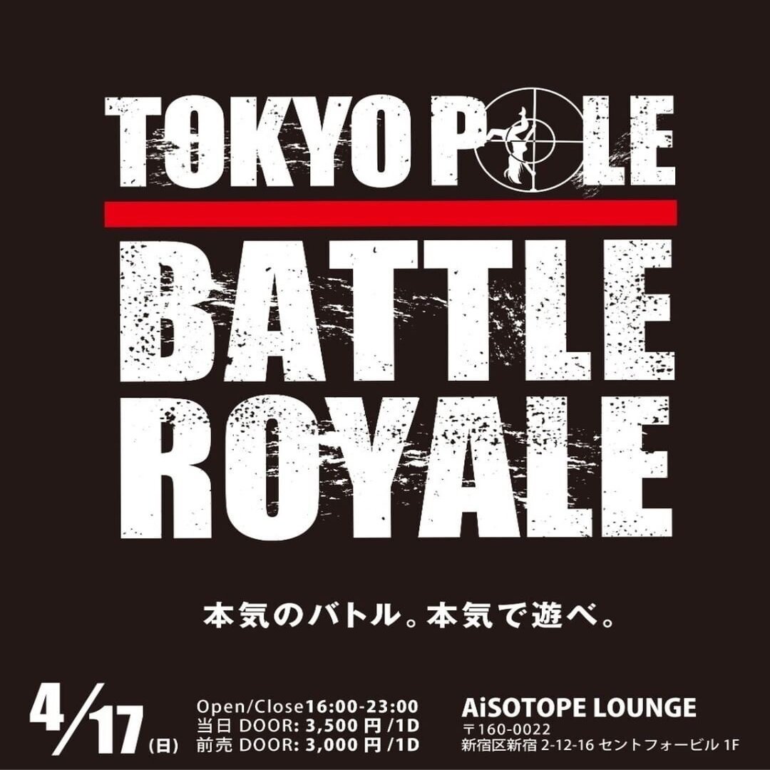 優勝賞金10万円 即興フリースタイルポールダンスバトル Tokyo Pole Battle Royale 開催決定 Aisotope Lounge Note
