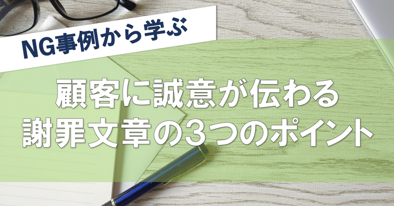 【CS】フルリモートでのカスタマーサクセス経験から学んだトラブル時のメッセージ対応方法