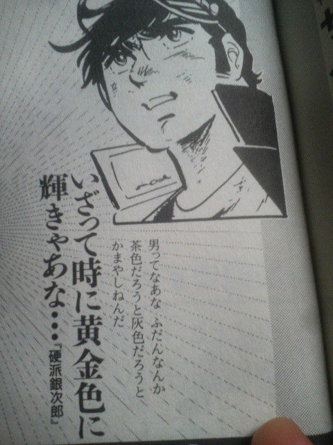 おっさんが選ぶジャンプの思い出ベスト10 プラス塾長 Note おっさんが選ぶジャンプの思い出ベスト10 プラス塾長 Note