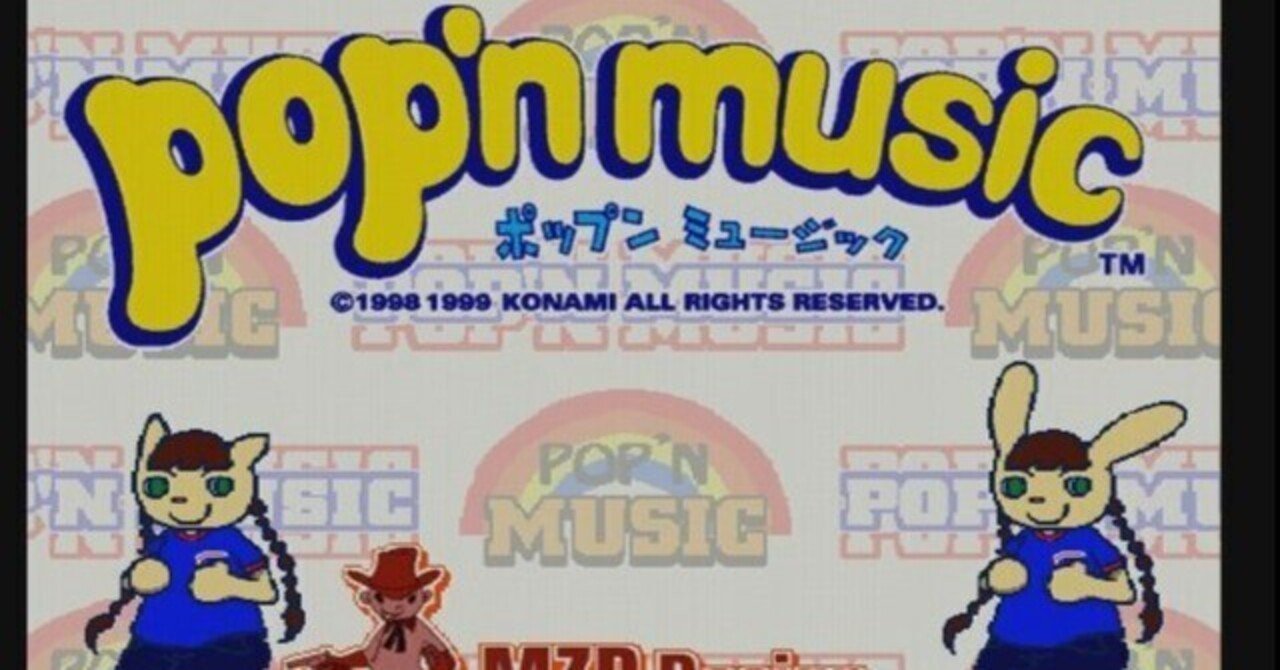 ゲームBGM】初代pop'n musicの楽曲を聴く|ODAGAWA SHION ゲームBGM】初代pop'n musicの楽曲を聴く|ODAGAWA SHION