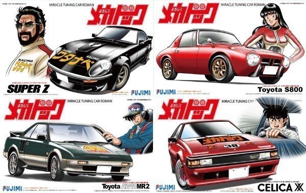 おっさんが選ぶジャンプの思い出ベスト10｜プラス塾長