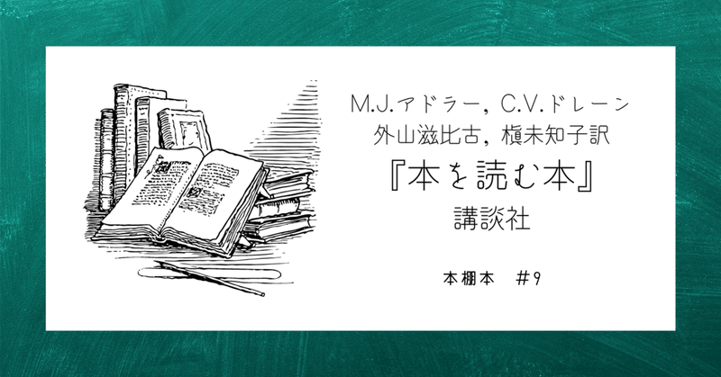 「これは「本を読む人」のための本である。」