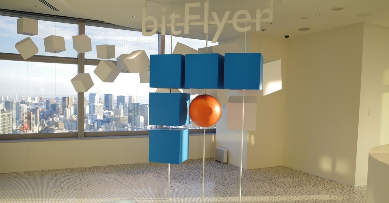  
      bitFlyerでの5年間
    