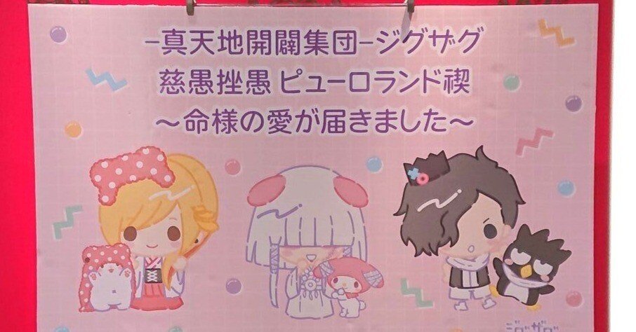 質の高い「声と音と画」を体感できる最高のエンタメ【ジグザグ