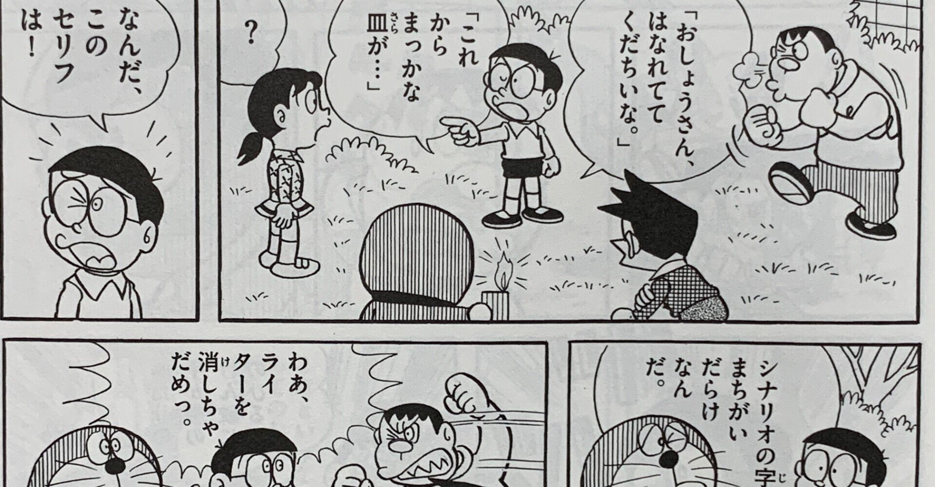 主役はのび犬 ライター芝居 藤子fの演劇しよう 藤子fノート Note 主役はのび犬 ライター芝居 藤子fの演劇しよう 藤子fノート Note