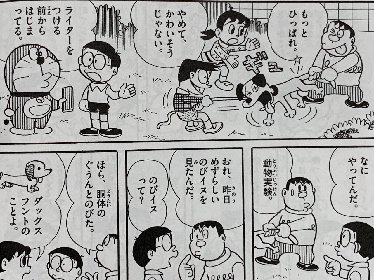 主役はのび犬 ライター芝居 藤子fの演劇しよう 藤子fノート Note 主役はのび犬 ライター芝居 藤子fの演劇しよう 藤子fノート Note