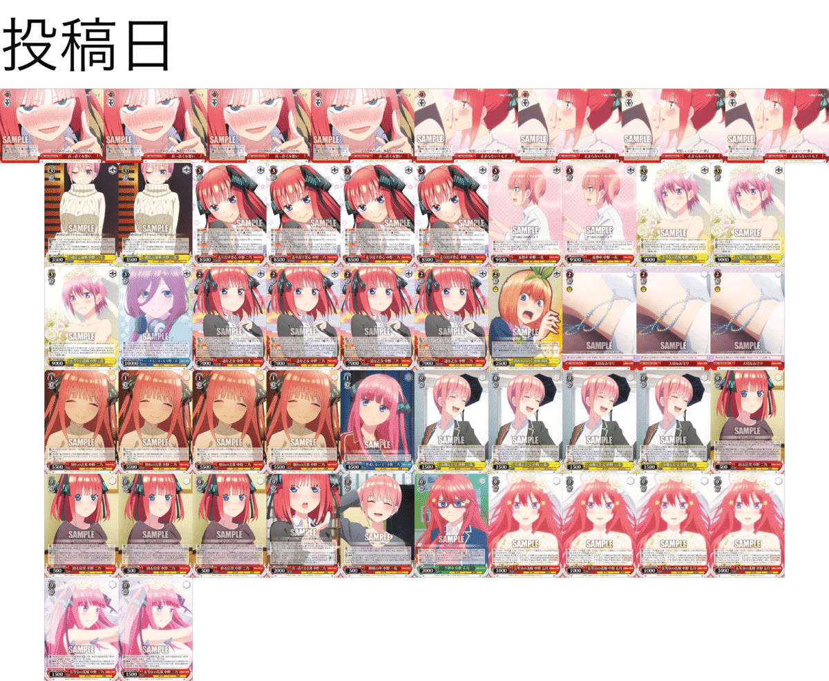 電源初心者が初めて8電源を使ってみた話(五等分の花嫁デッキ紹介