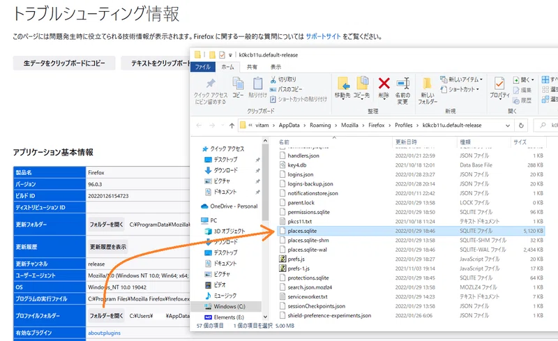 places．sqlite｜Fukuma Yoshihiro