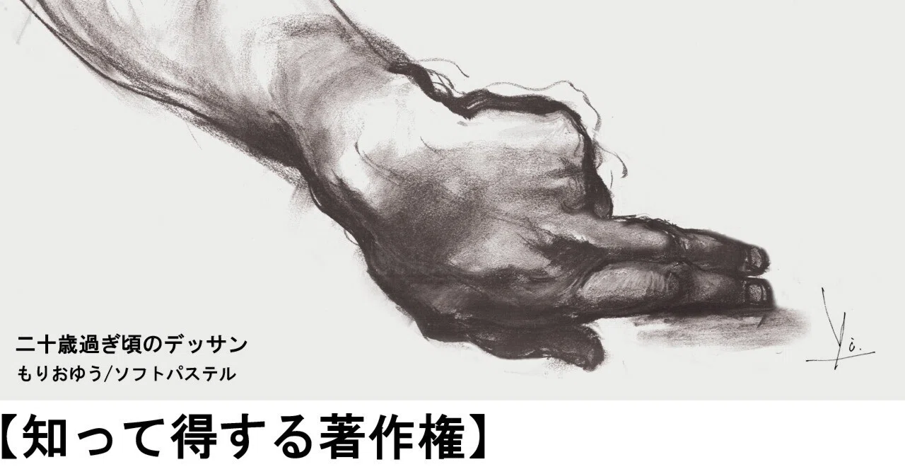 ゴルゴ13やカムイ伝の作者を悼む事と画像の転載/著作権について」｜Yu