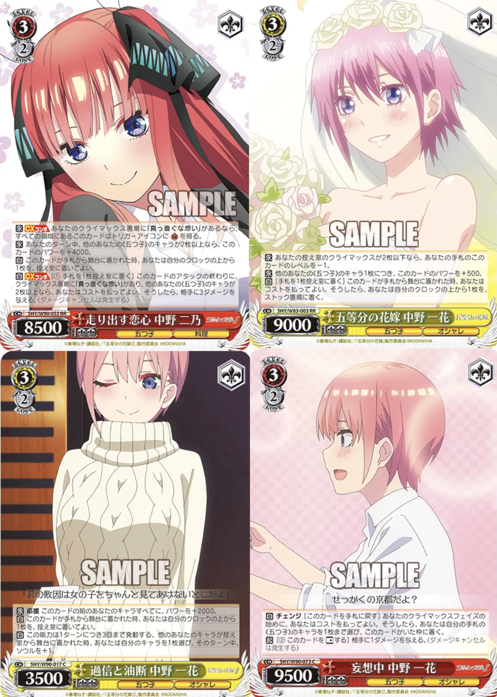 ヴァイス　五等分の花嫁　8電源デッキ＋パーツ　SR以上複数あり 電源初心者が初めて8電源を使ってみた話(五等分の花嫁デッキ紹介)｜.EXE