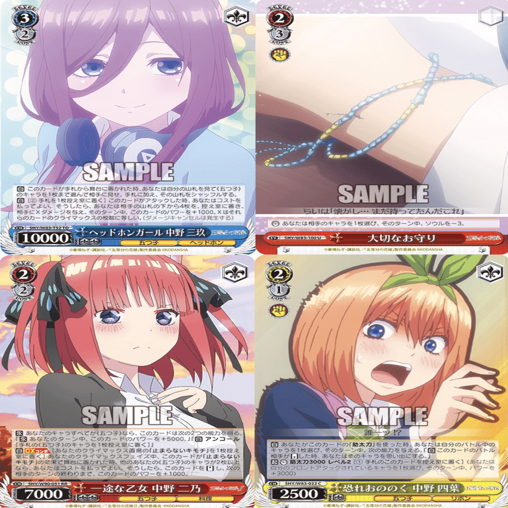 電源初心者が初めて8電源を使ってみた話(五等分の花嫁デッキ紹介)｜.EXE