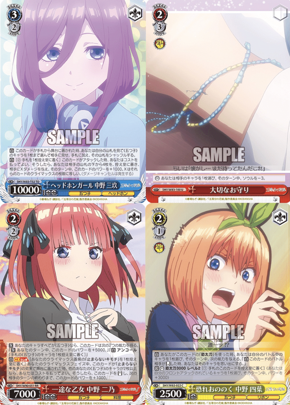 電源初心者が初めて8電源を使ってみた話(五等分の花嫁デッキ紹介)｜.EXE