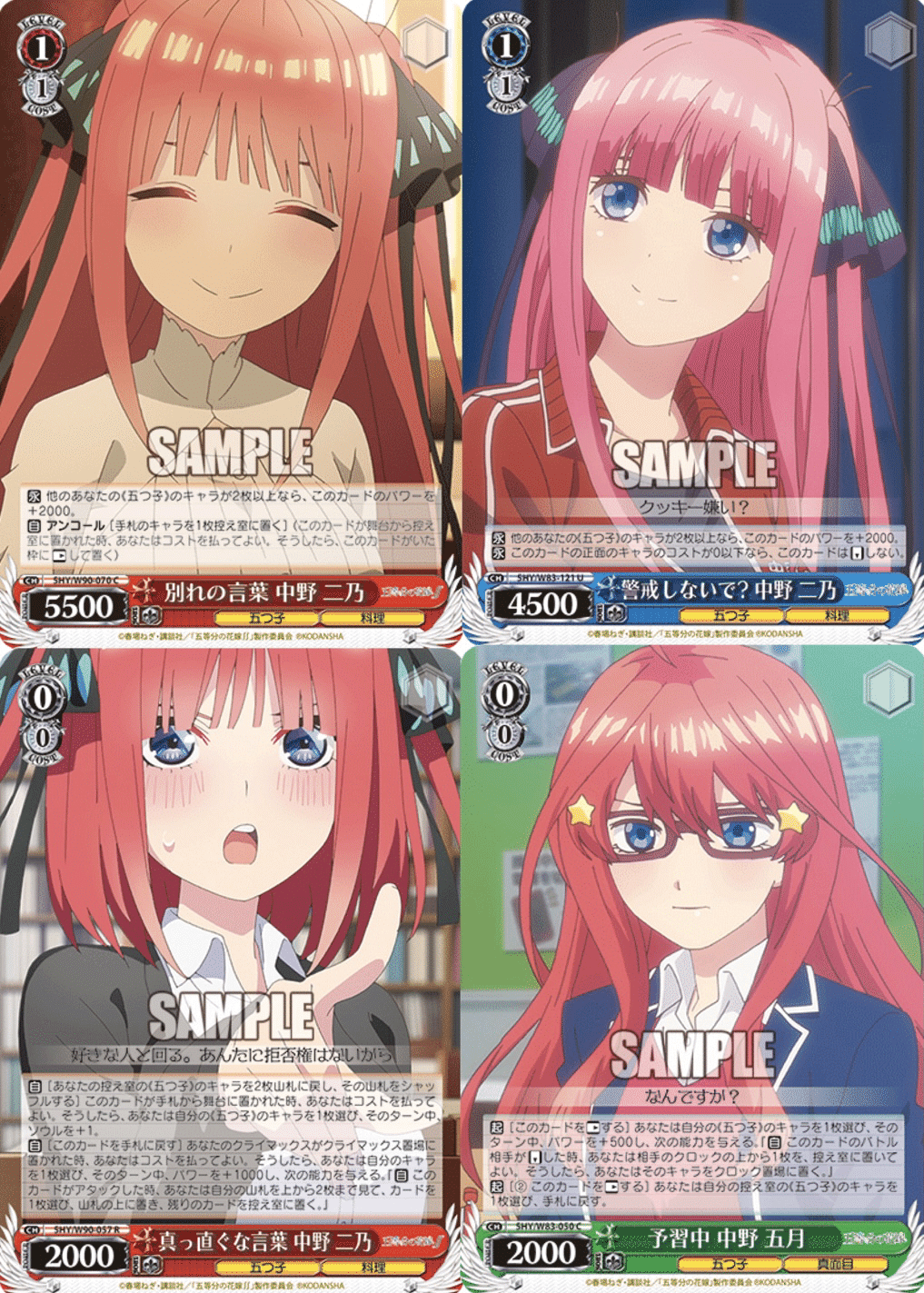 電源初心者が初めて8電源を使ってみた話(五等分の花嫁デッキ紹介)｜.EXE