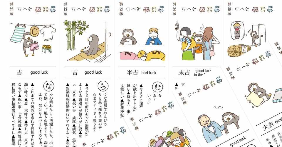 無料印刷可能おみくじ 無料 印刷 最高の花の画像