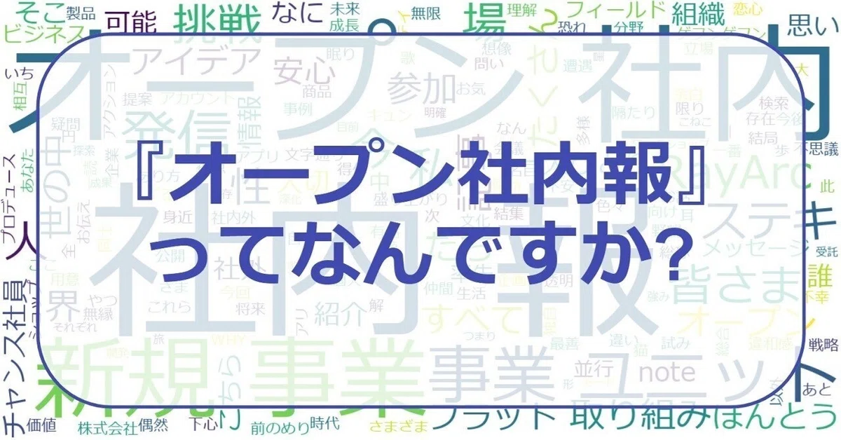 見出し画像