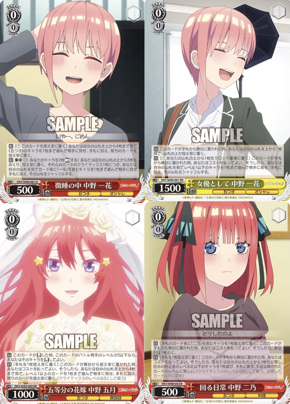 電源初心者が初めて8電源を使ってみた話(五等分の花嫁デッキ紹介)｜.EXE