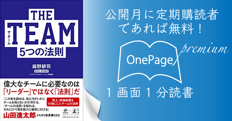 仲間を理解するために把握すること