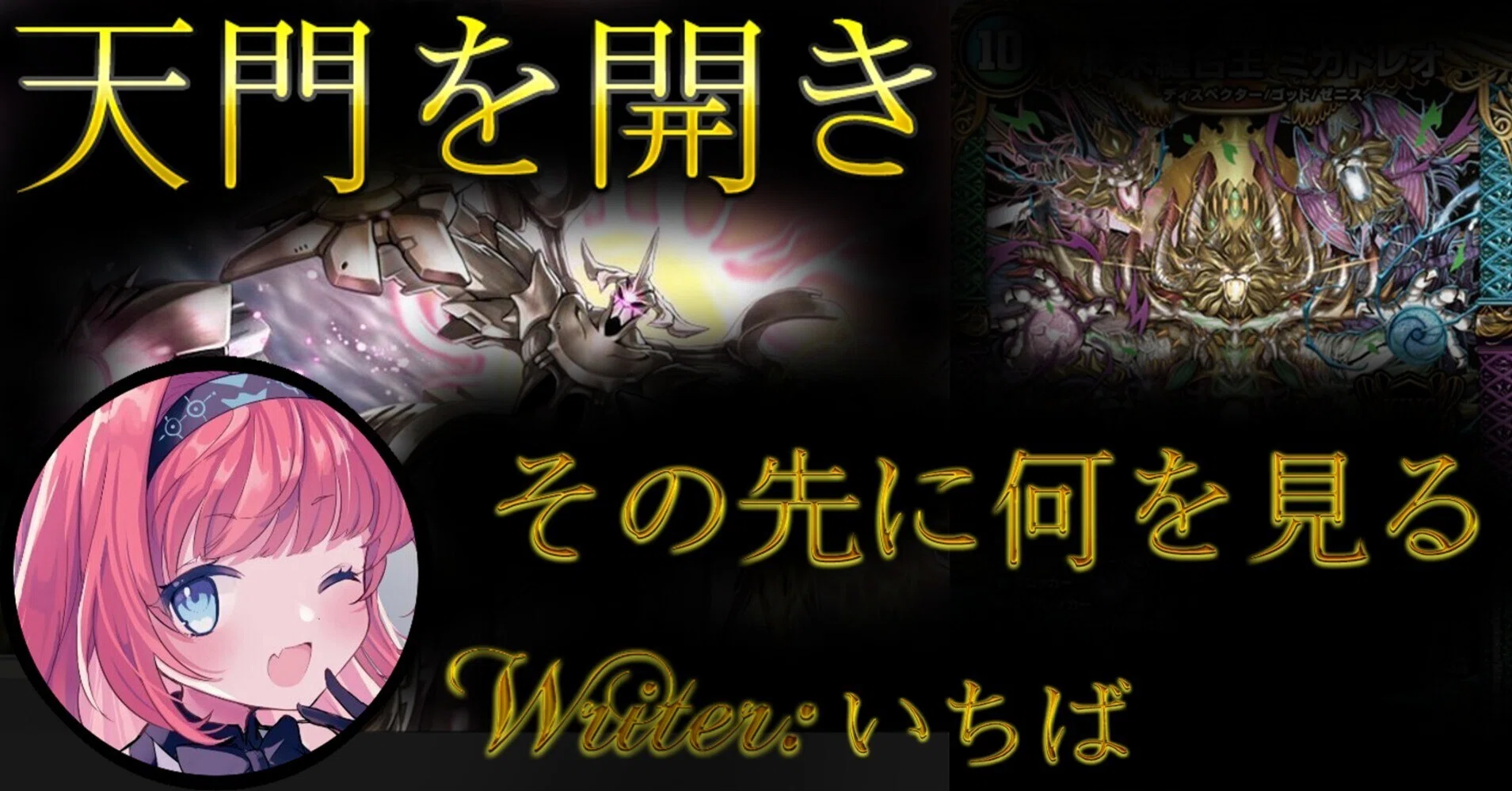 デュエマ解体新書 Page 6 リソース 封殺 特殊勝利 今 ミカドレオ天門 がアツい デュエマ解体新書編集部 Note デュエマ解体新書 Page 6 リソース 封殺 特殊勝利 今 ミカドレオ天門 がアツい デュエマ解体新書編集部 Note