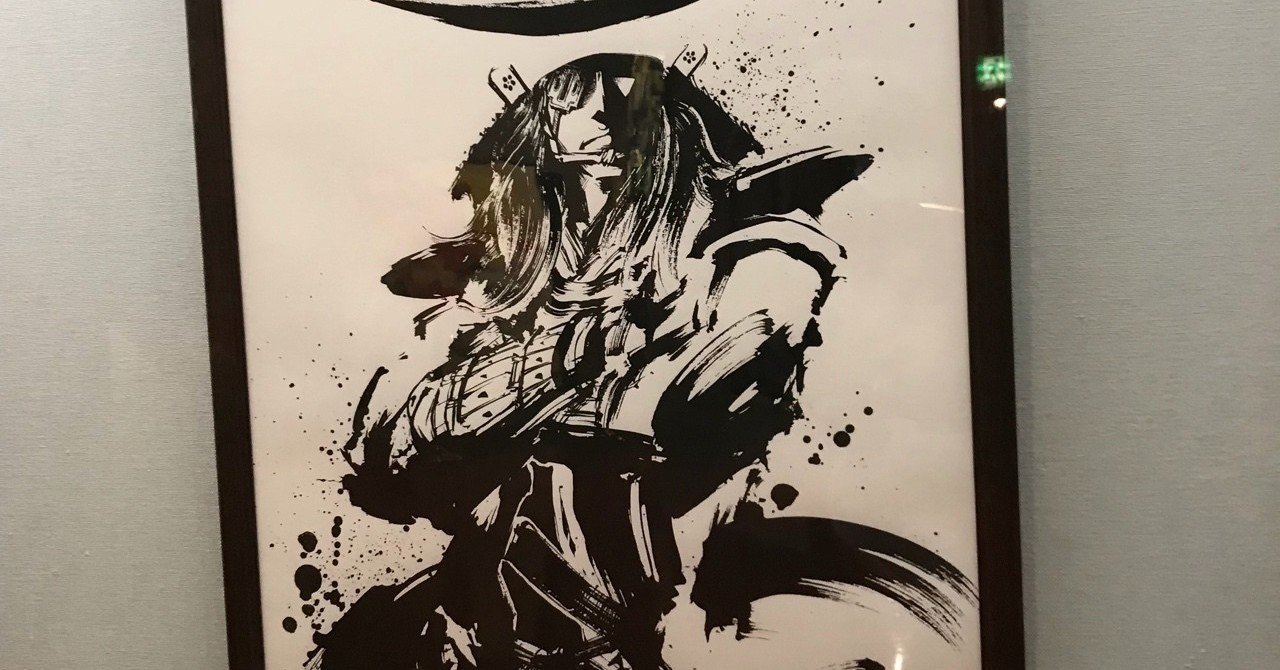 伊達政宗は眼帯してない の新着タグ記事一覧 Note つくる つながる とどける 伊達政宗は眼帯してない の新着タグ記事一覧 Note つくる つながる とどける