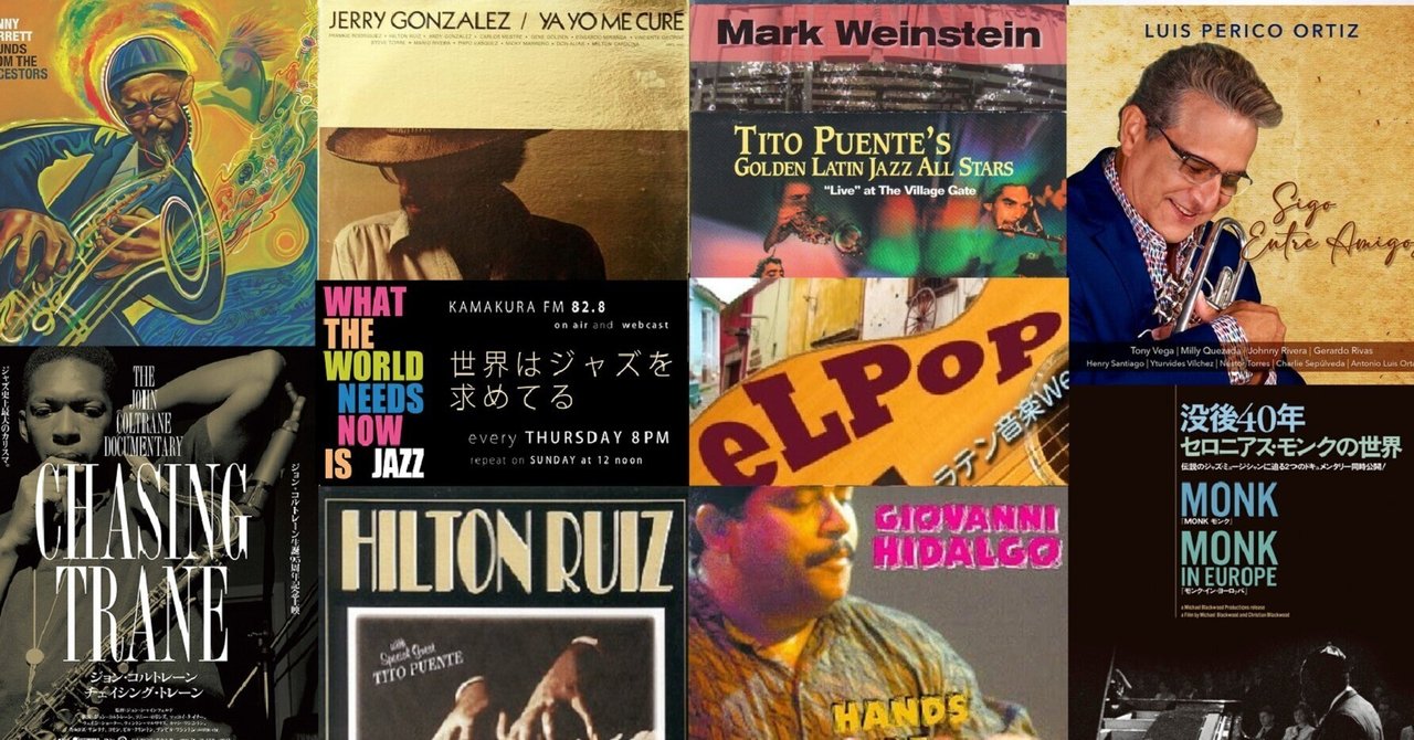 新品 CD LATIN JAZZ ラテンジャズ/アフロ/キューバ/ニューヨリカン