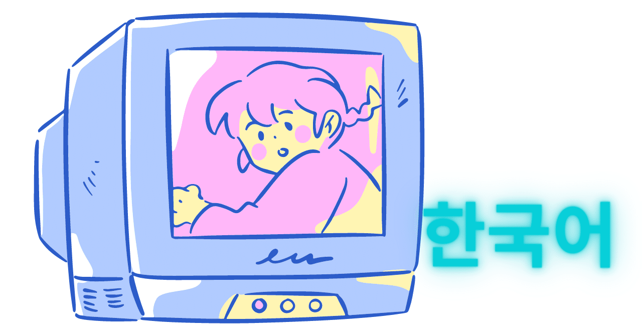 K Popアイドル 俳優と学ぶ韓国語 Nhk ハングルッ ナビ みれのスクラップ Note