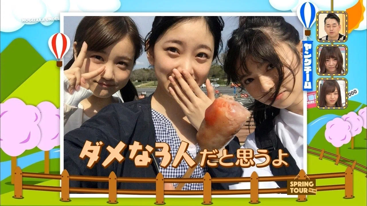 みなみちゃん、バラエティ能力高すぎて偉いねえ｜春