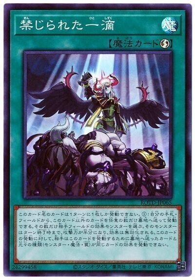 遊戯王】覚えておきたい汎用カード10選／妨害札編（2022