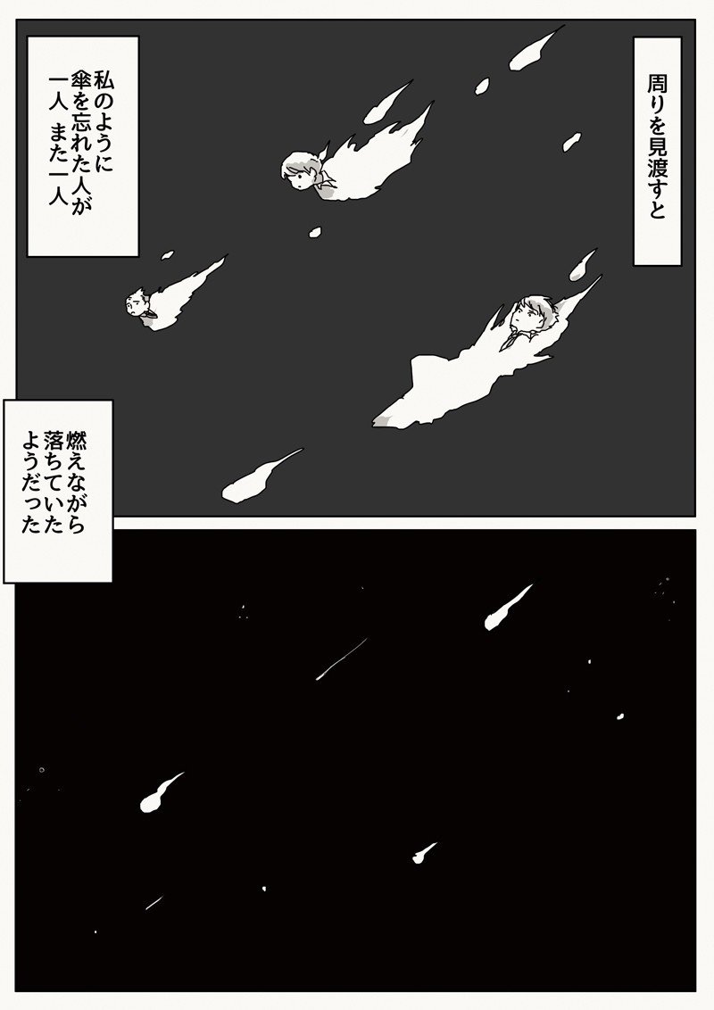 梅雨明けの流星7