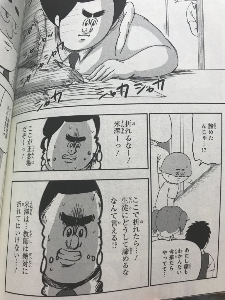 スカッと が足りてないならコレを読むべし いいよね 米澤先生 Mr ストマック Note