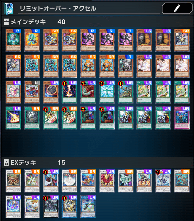 遊戯王復帰勢のための「VFDジャンド」説明書（於マスターデュエル