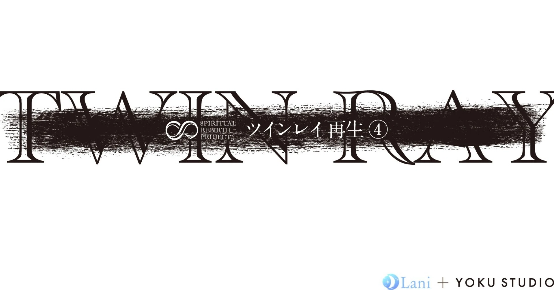 ツインソウル とは ツインレイ との違いって Srp Yoku Studio Note ツインソウル とは ツインレイ との違いって Srp Yoku Studio Note