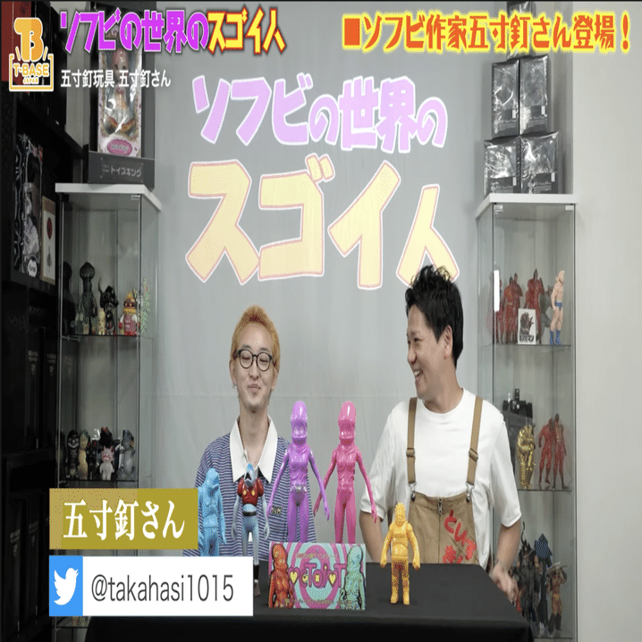 ソフビの世界のスゴイ人Vol.12】五寸釘玩具 独創的な面白すぎるアート