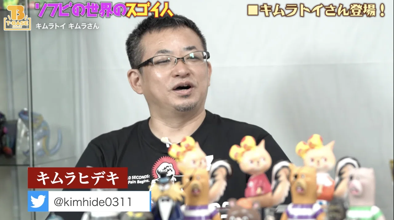 ソフビの世界のスゴイ人Vol.13】キムラトイ これぞ現代レトロ!こりす ソフビの世界のスゴイ人Vol.13】キムラトイ これぞ現代レトロ!こりす