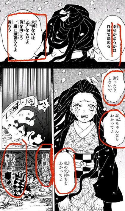 鬼滅の刃 まだ魘夢の後遺症が残ってる 妓夫太郎は鎌鼬鼠だった 鬼滅のリッペちゃん Note
