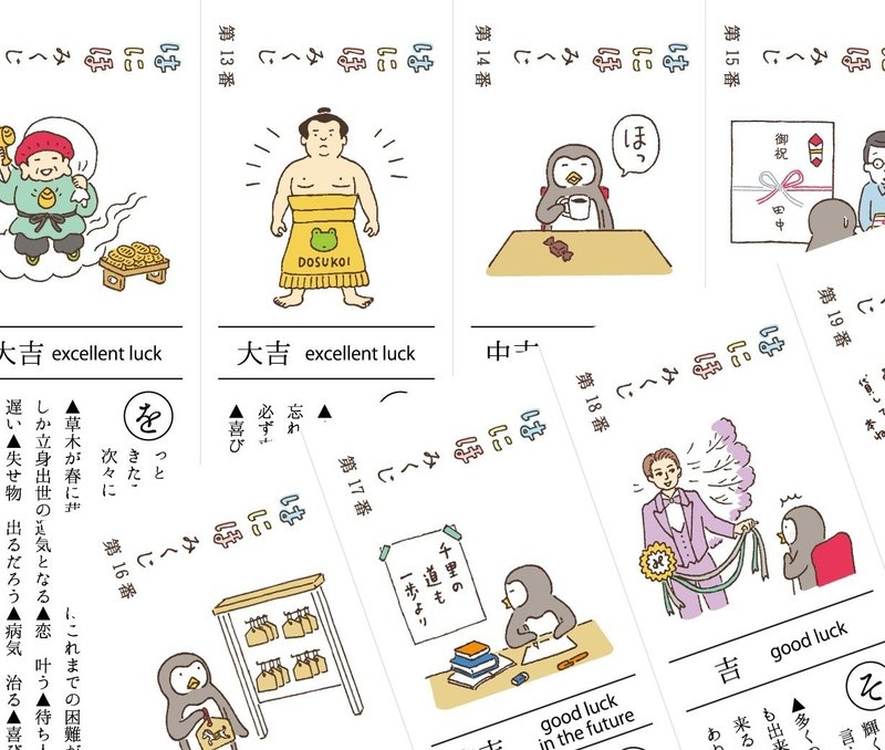 おみくじを さらに作ってみた Haniho Kum Note おみくじを さらに作ってみた Haniho Kum Note