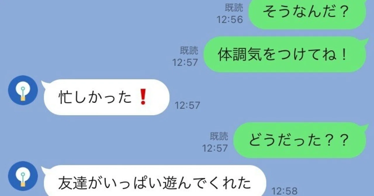 People who call their leisure time 'busy'｜風のたまご